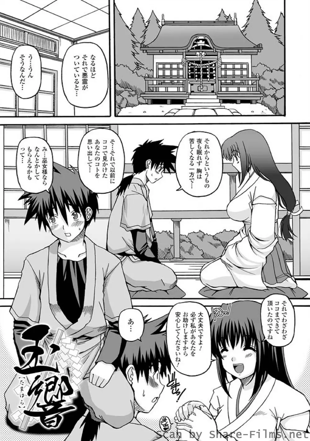 ぱられる！リキュアたん Page.125