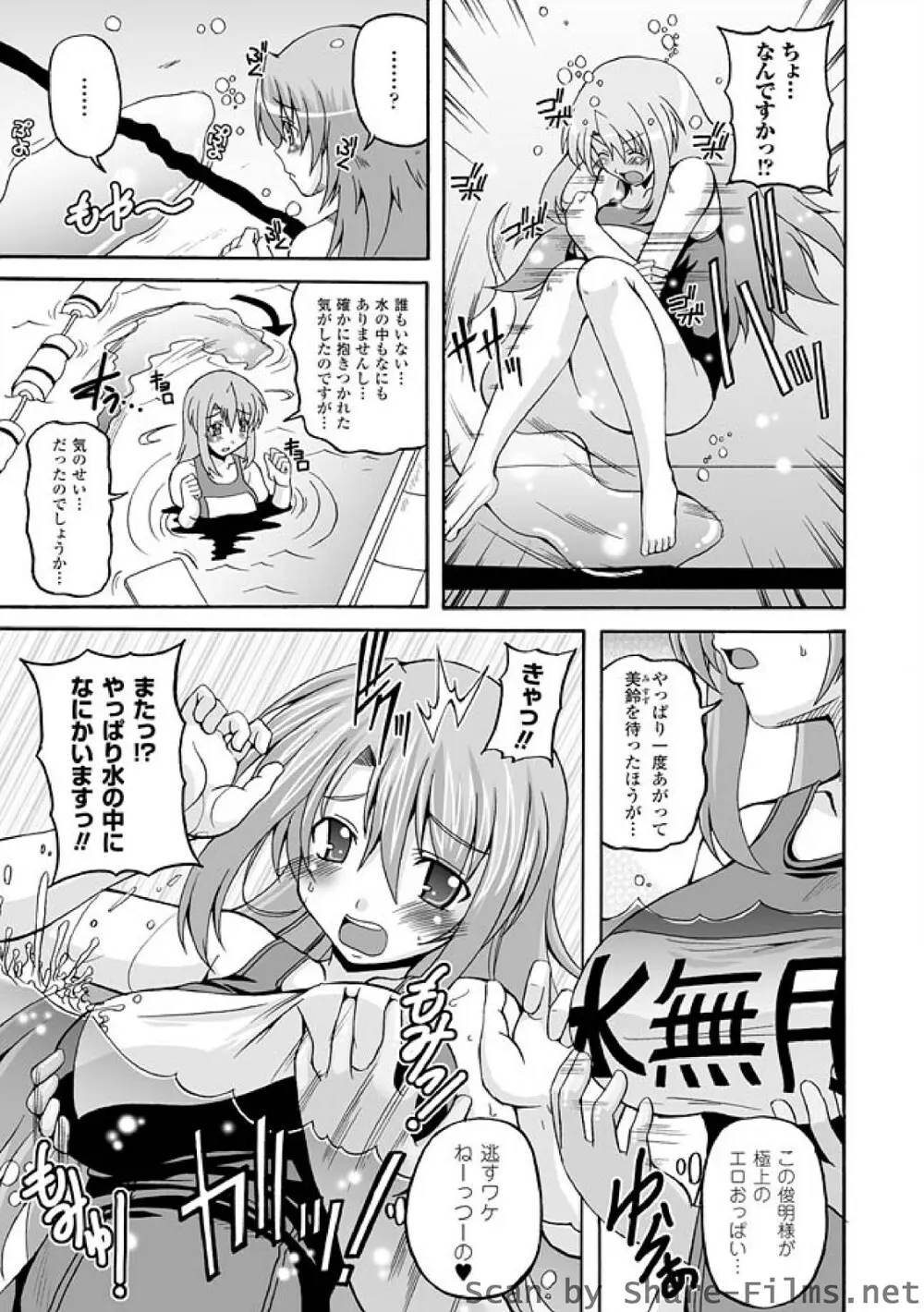 ぱられる！リキュアたん Page.93