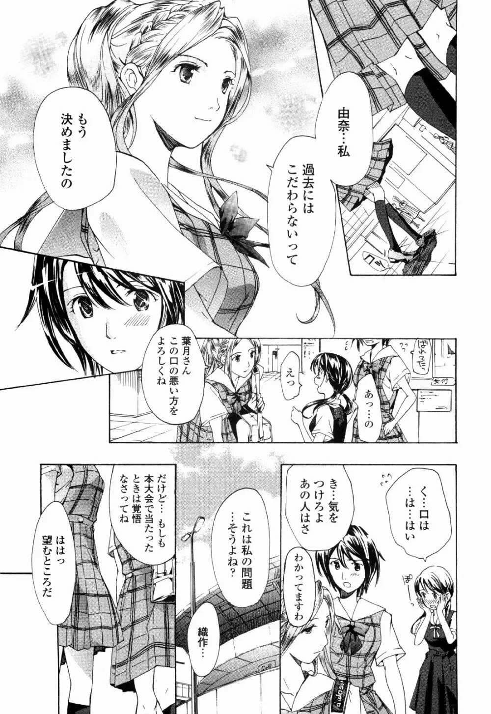 少女聖域 Page.65