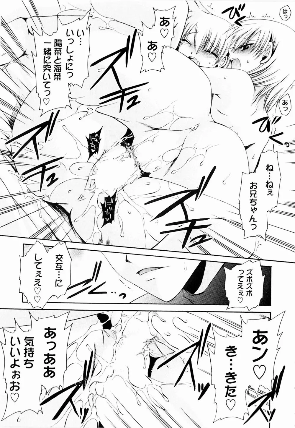 とろりん娘 Page.165