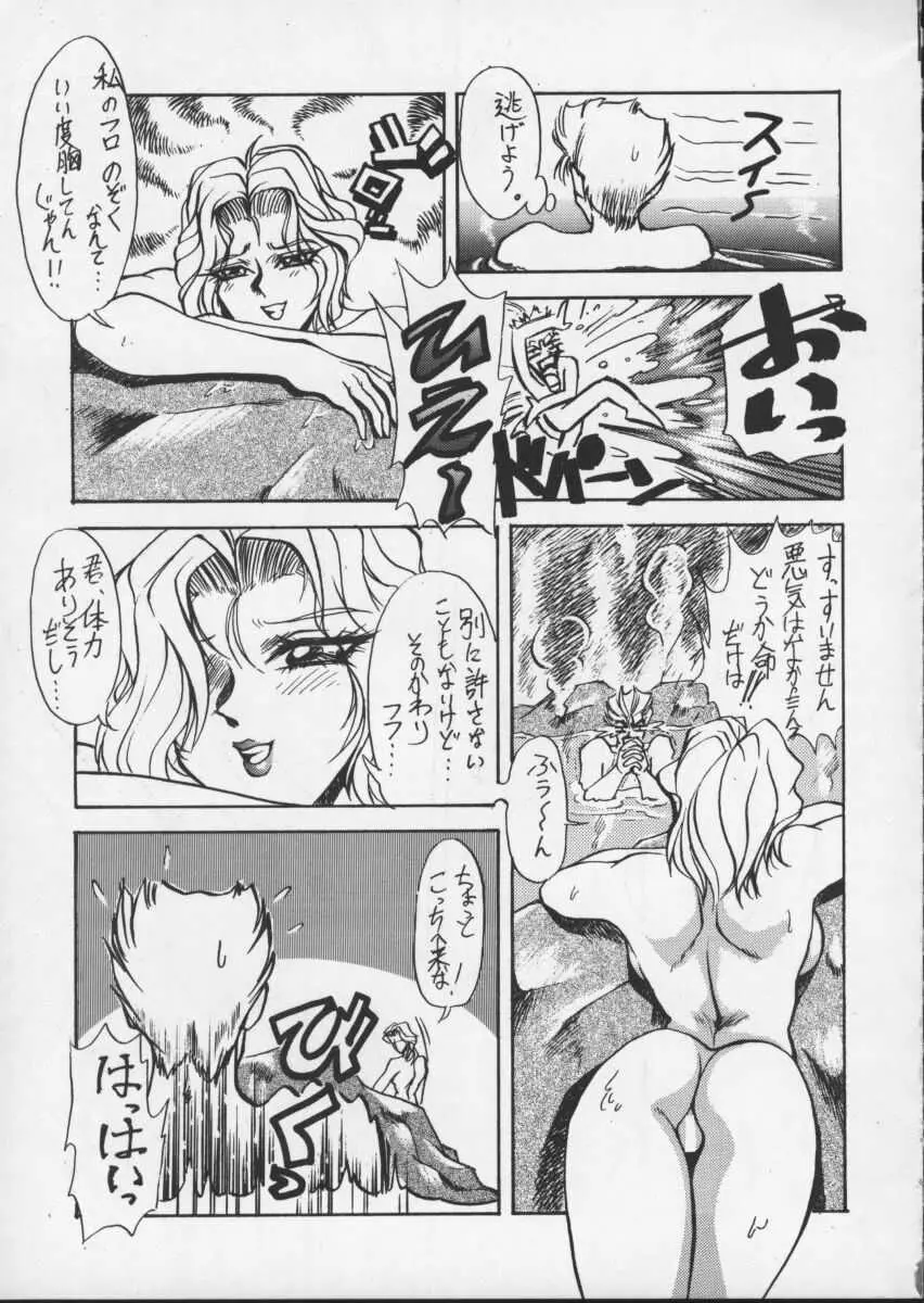 ONE Page.39
