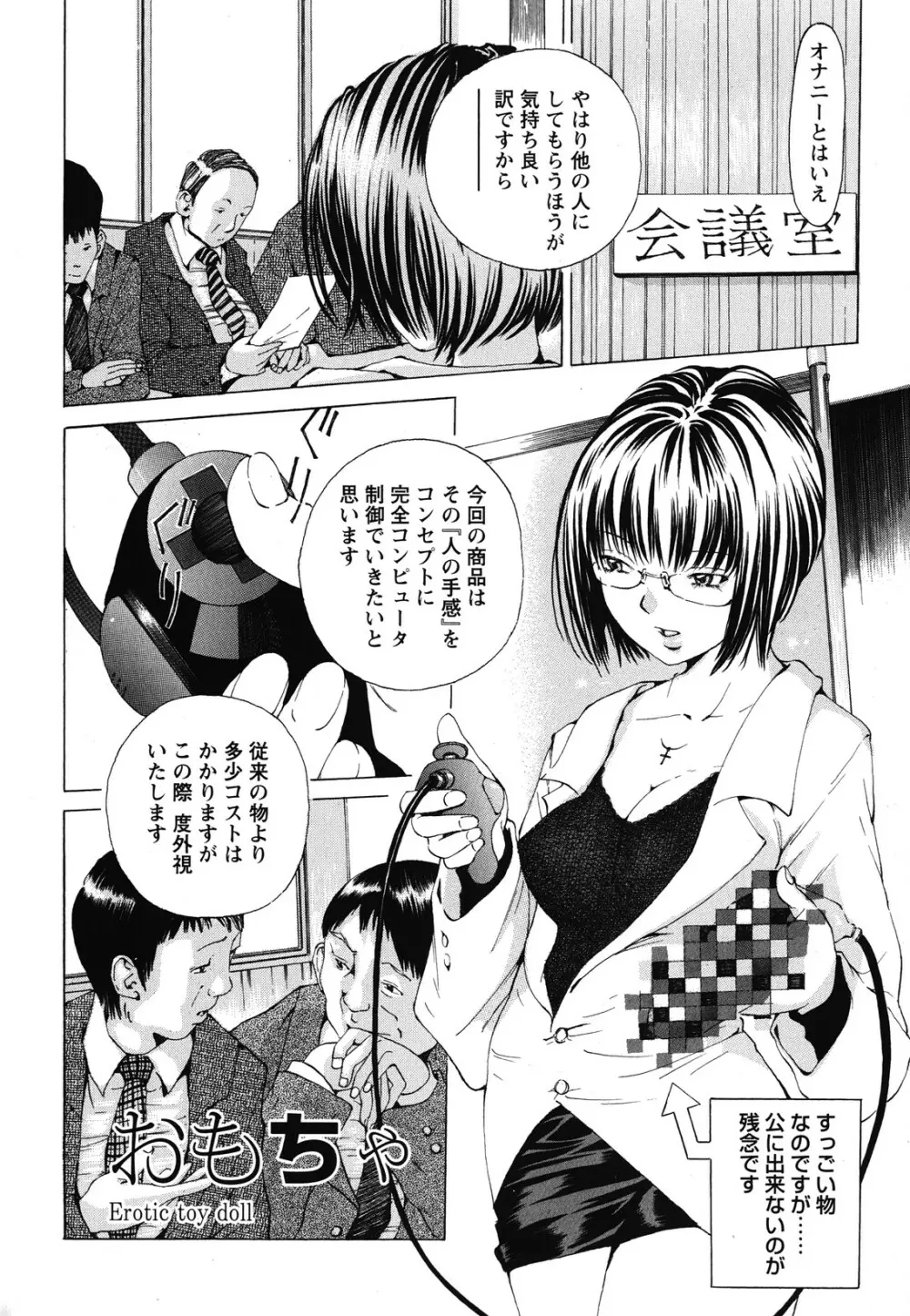 素肌的美少女 1 ～私の秘密...見たい？編～ Page.109