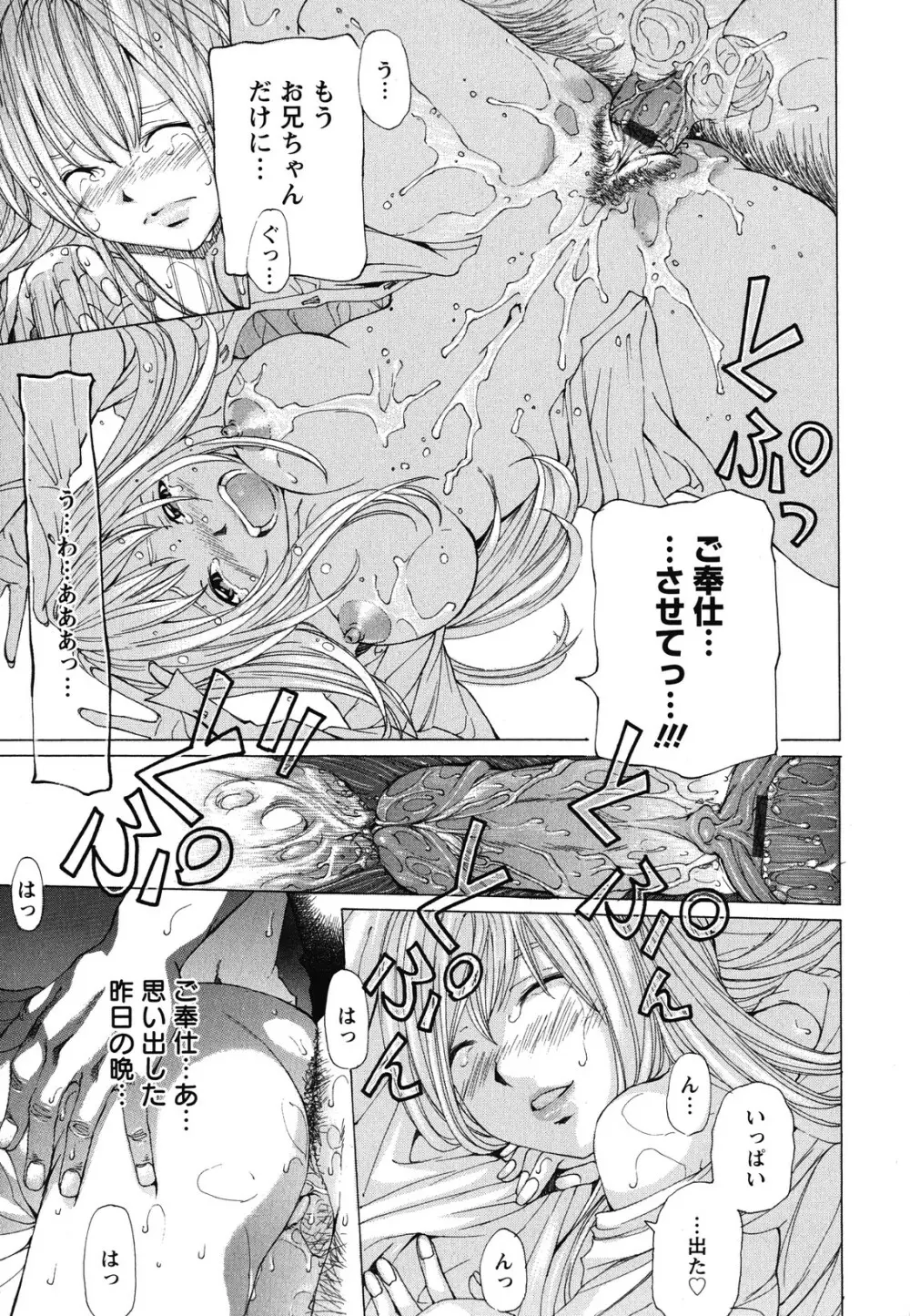 素肌的美少女 1 ～私の秘密...見たい？編～ Page.146