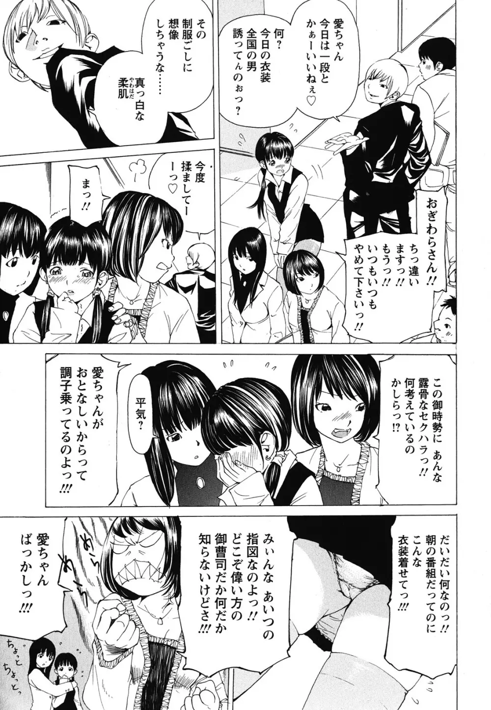 素肌的美少女 1 ～私の秘密...見たい？編～ Page.150