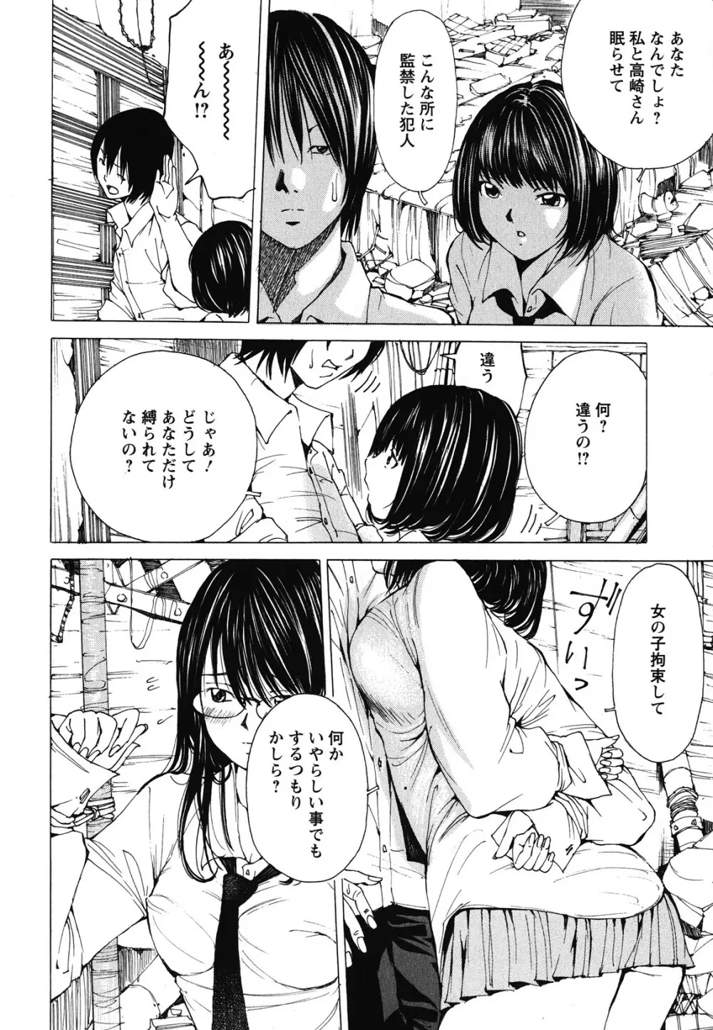 素肌的美少女 1 ～私の秘密...見たい？編～ Page.167