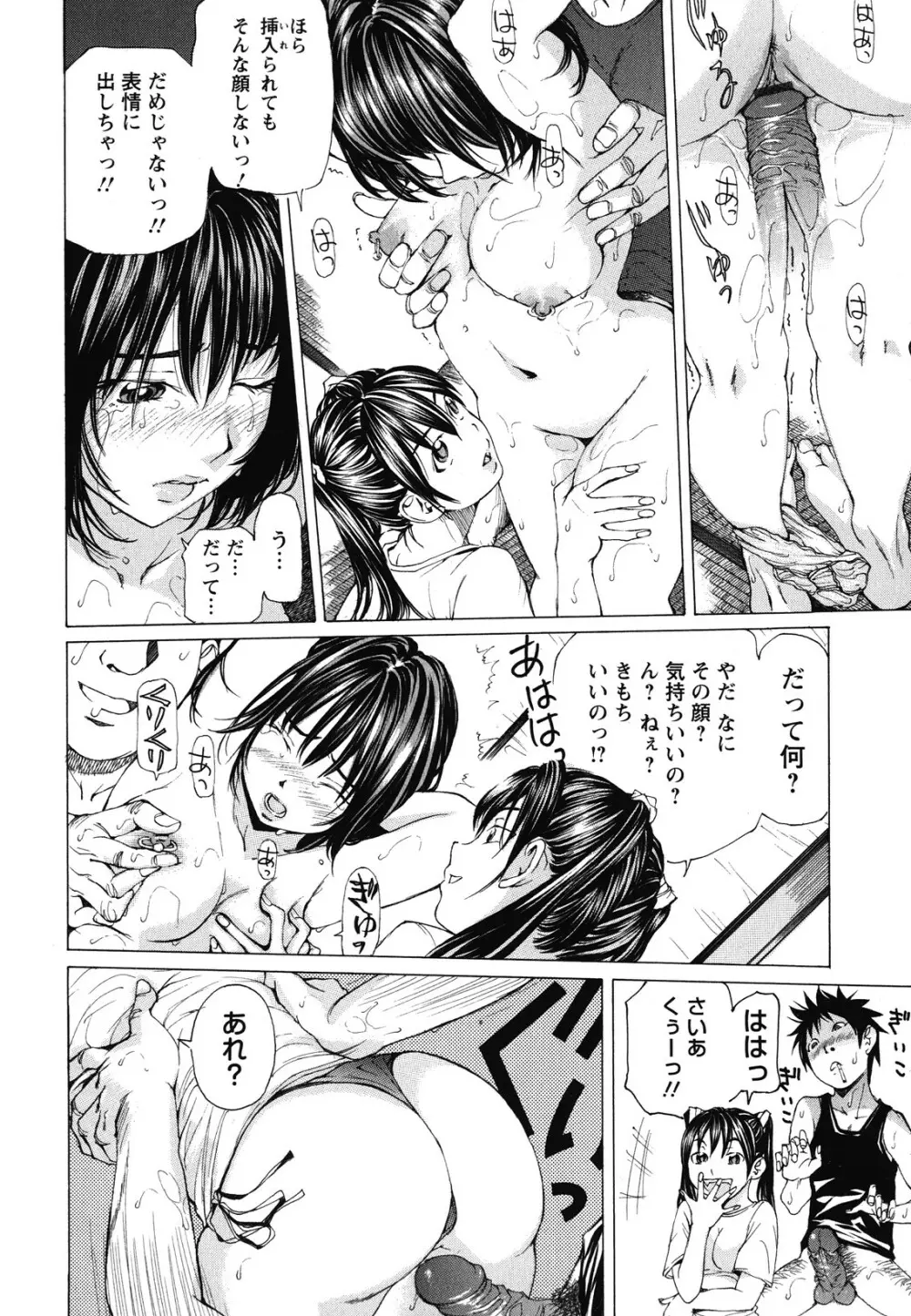 素肌的美少女 1 ～私の秘密...見たい？編～ Page.37