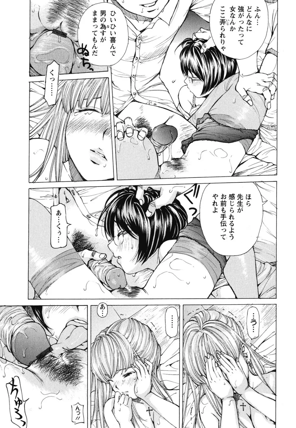 素肌的美少女 1 ～私の秘密...見たい？編～ Page.58