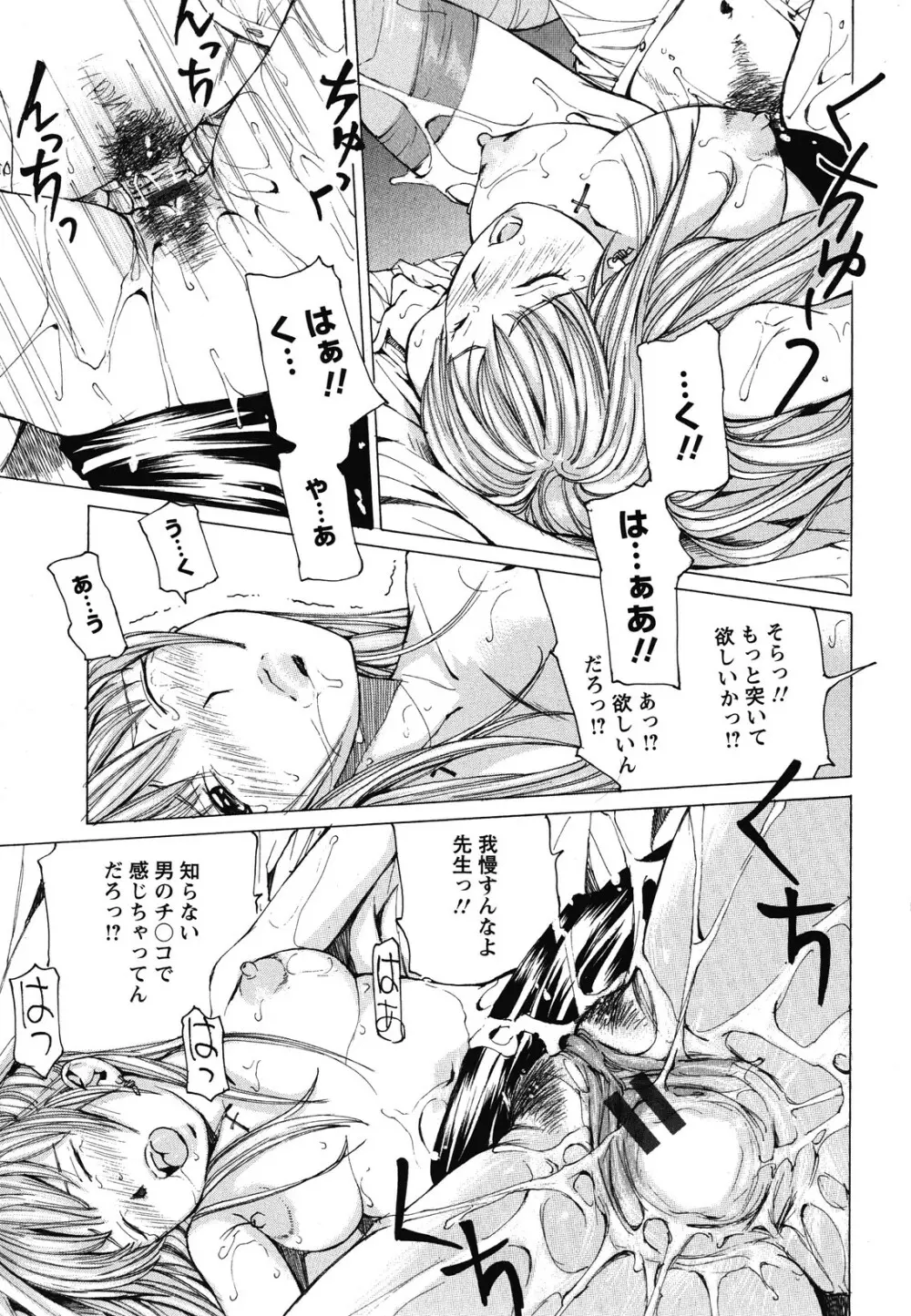 素肌的美少女 1 ～私の秘密...見たい？編～ Page.60