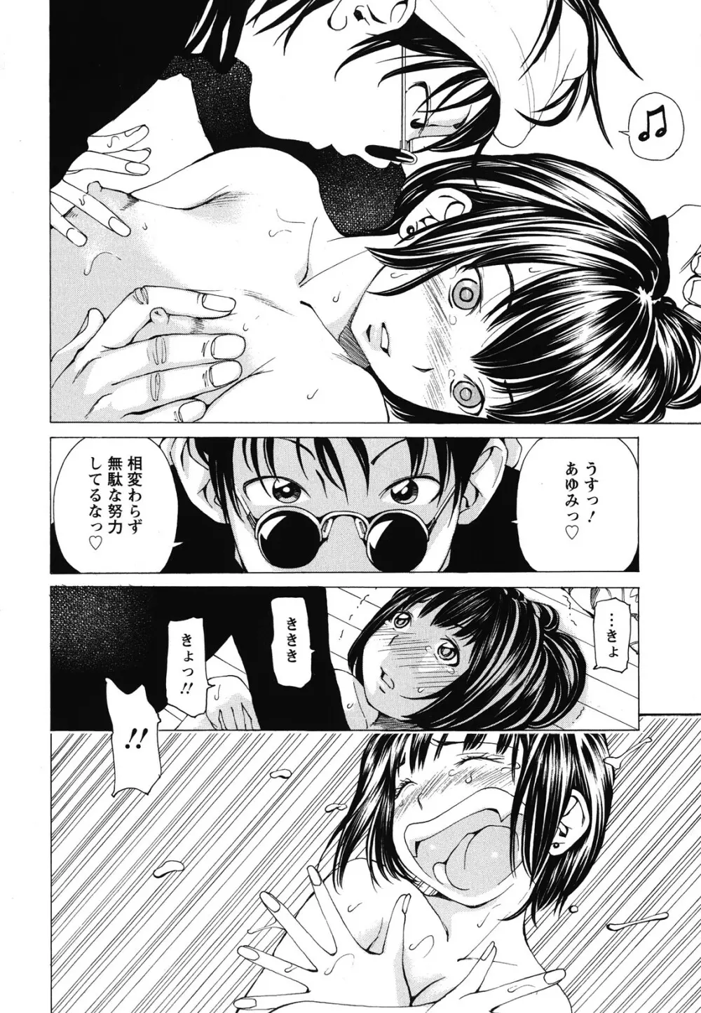 素肌的美少女 1 ～私の秘密...見たい？編～ Page.93