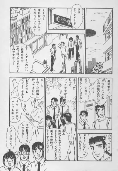 君にニャンニャン Page.5