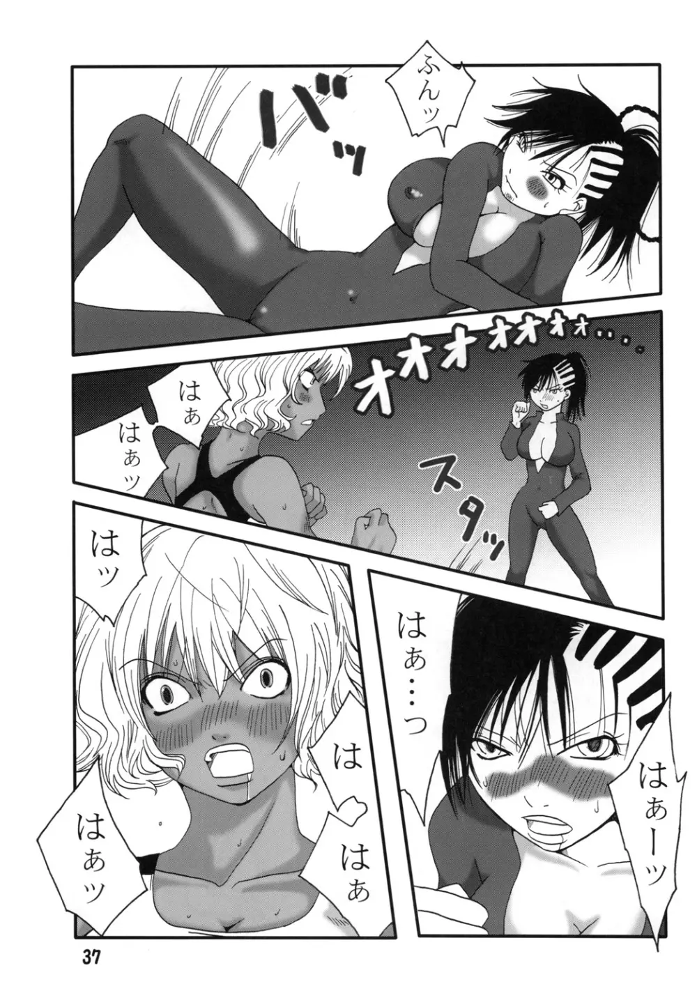 まり花 エクスプロージョン3 Page.36