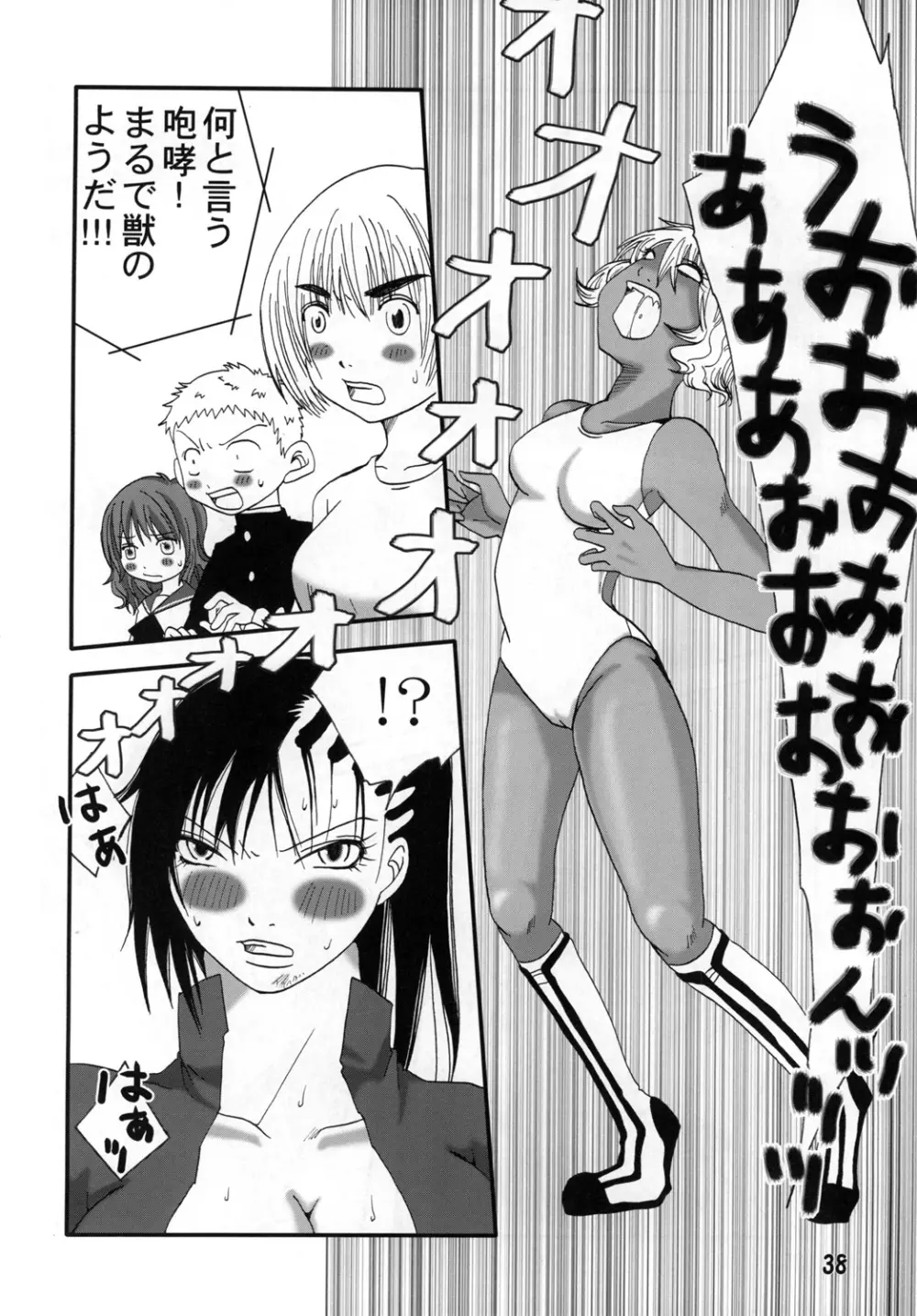 まり花 エクスプロージョン3 Page.37