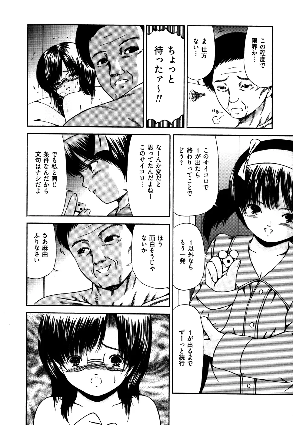 なかだし Page.104