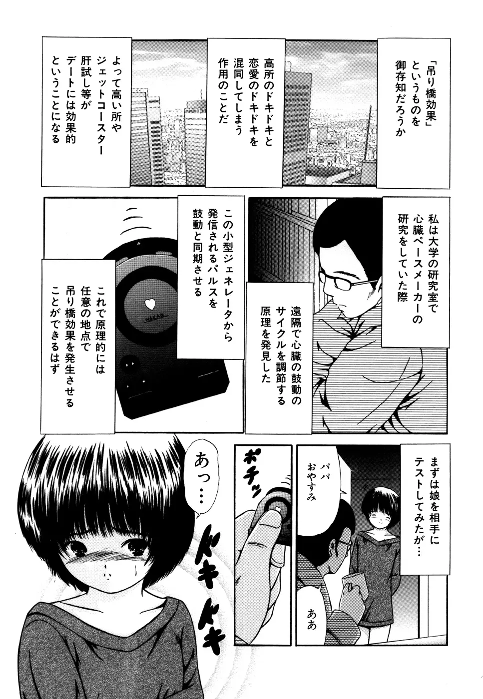 なかだし Page.108