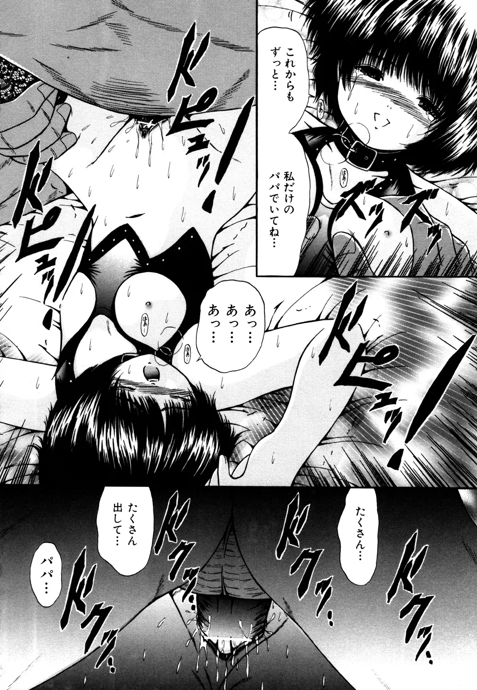 なかだし Page.121