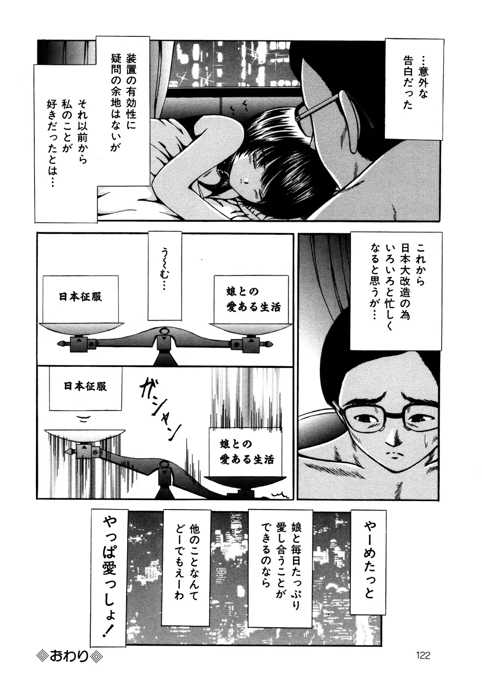 なかだし Page.123