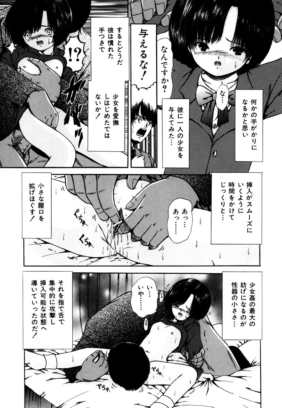 なかだし Page.126