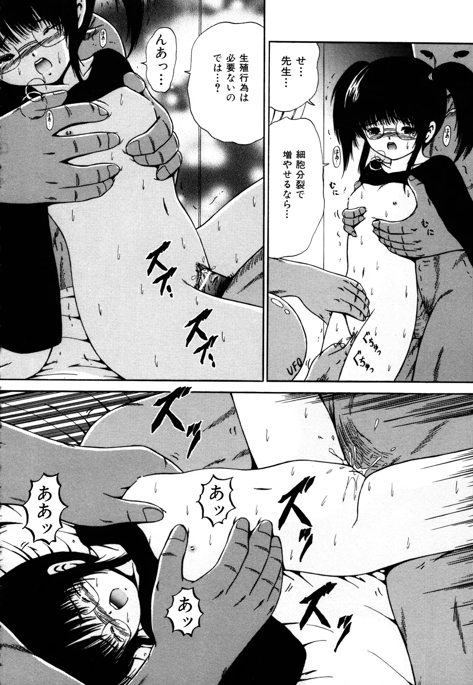 なかだし Page.145