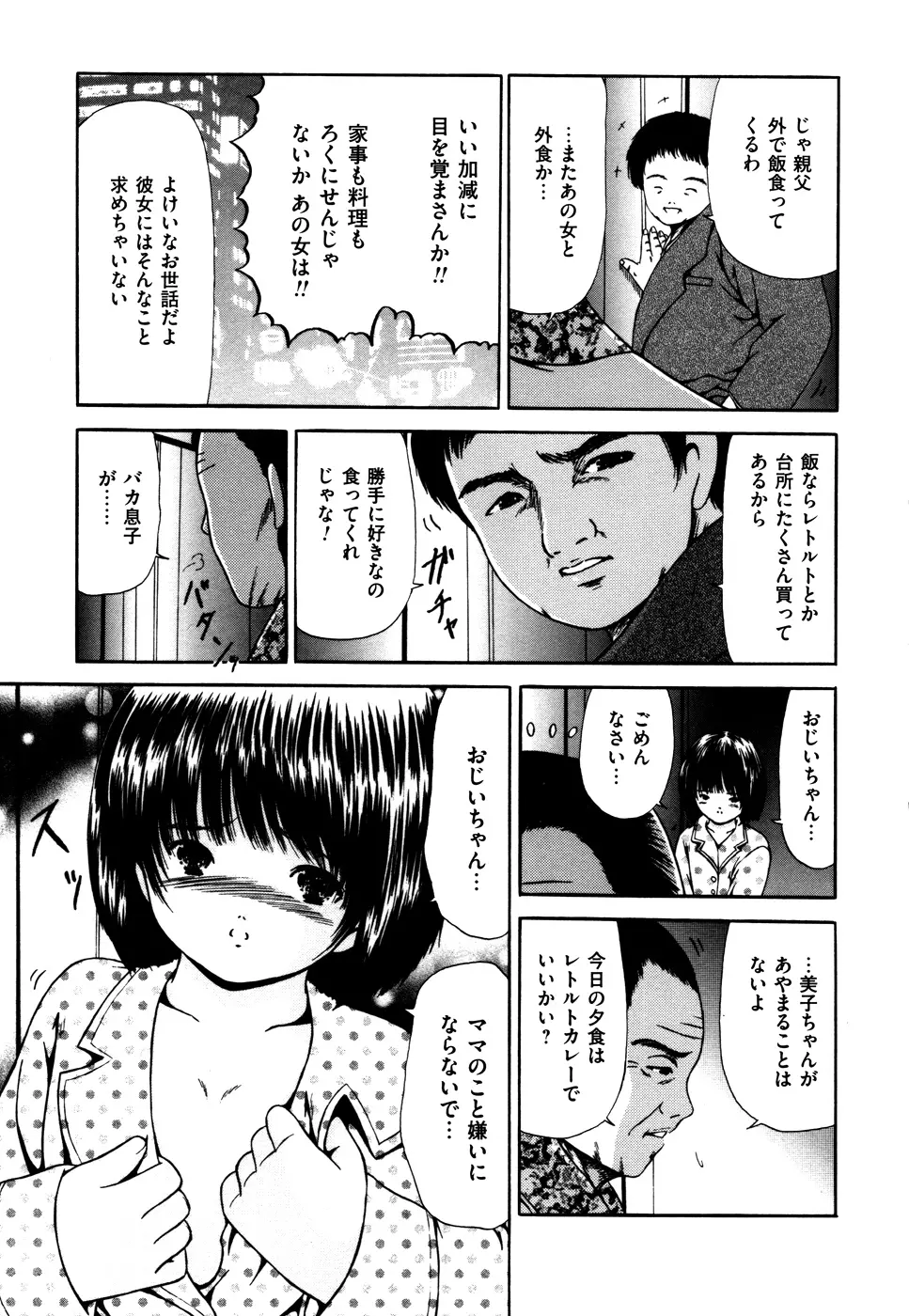 なかだし Page.26