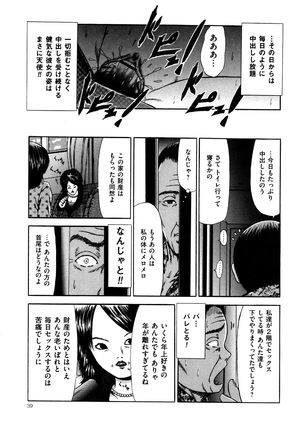 なかだし Page.40