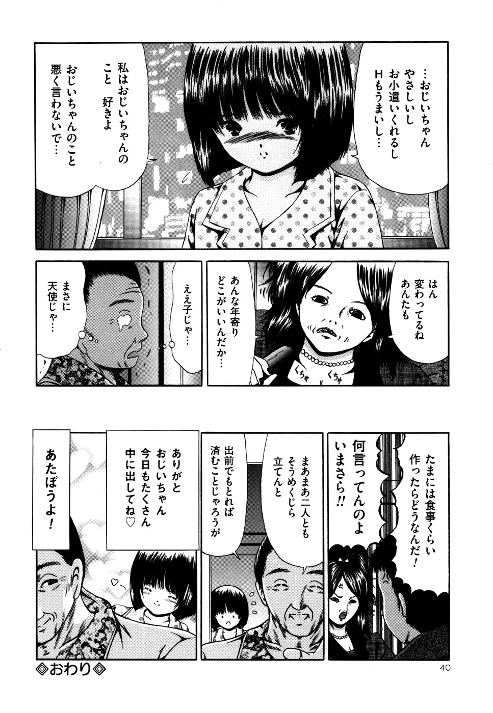 なかだし Page.41