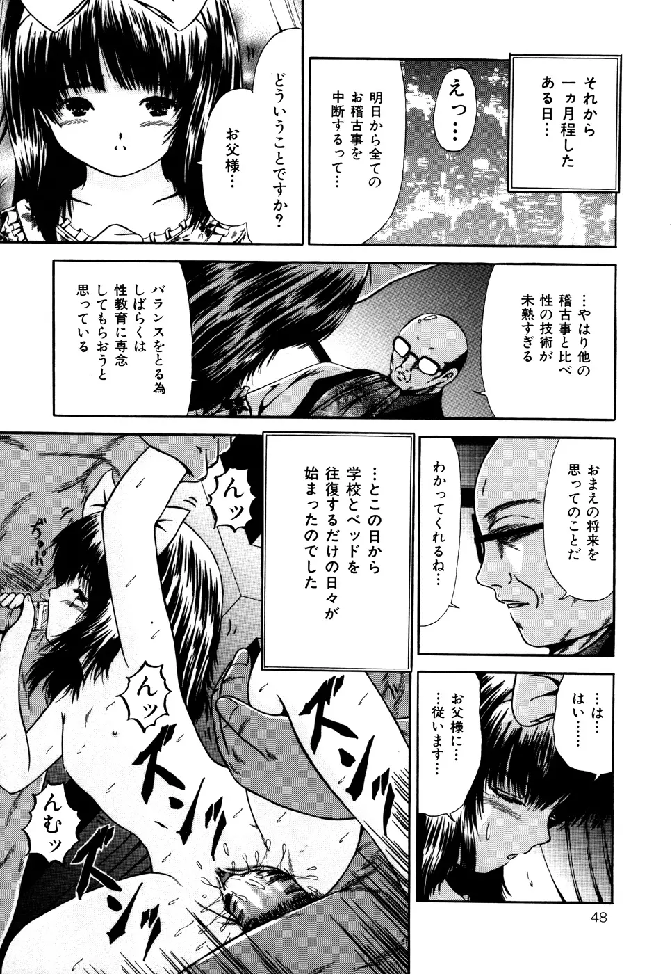 なかだし Page.49