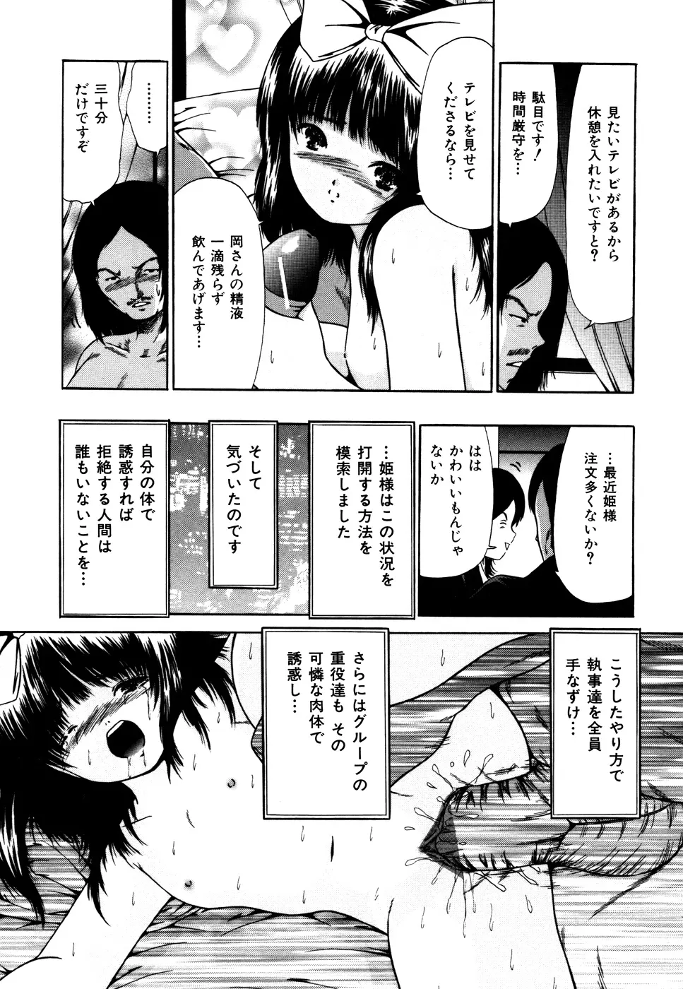 なかだし Page.54