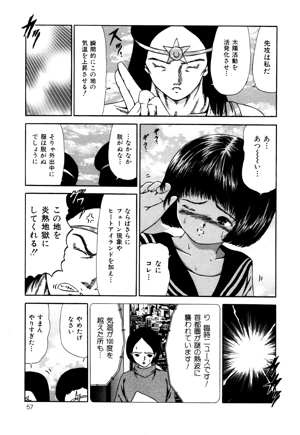 なかだし Page.58