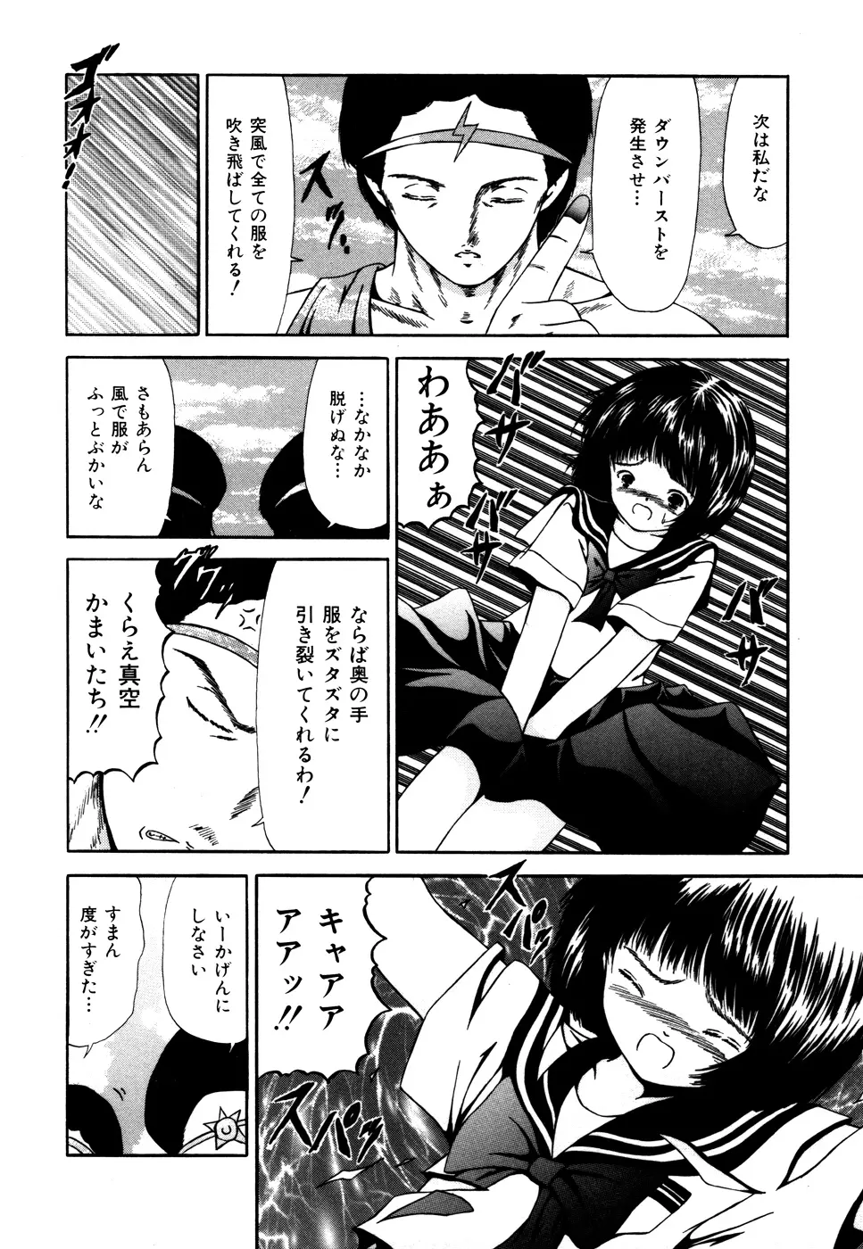 なかだし Page.59