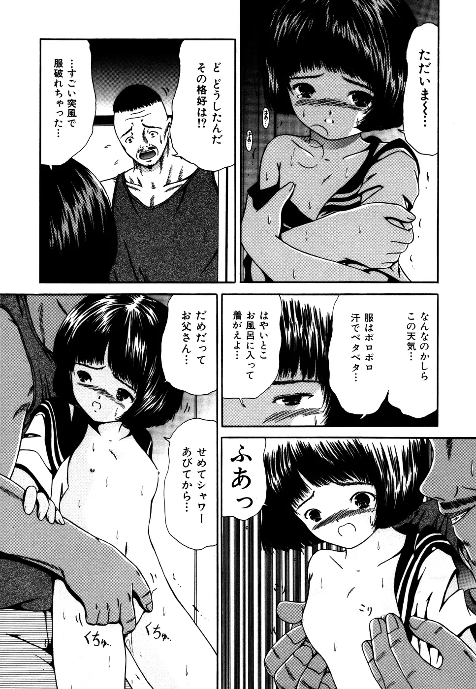 なかだし Page.60