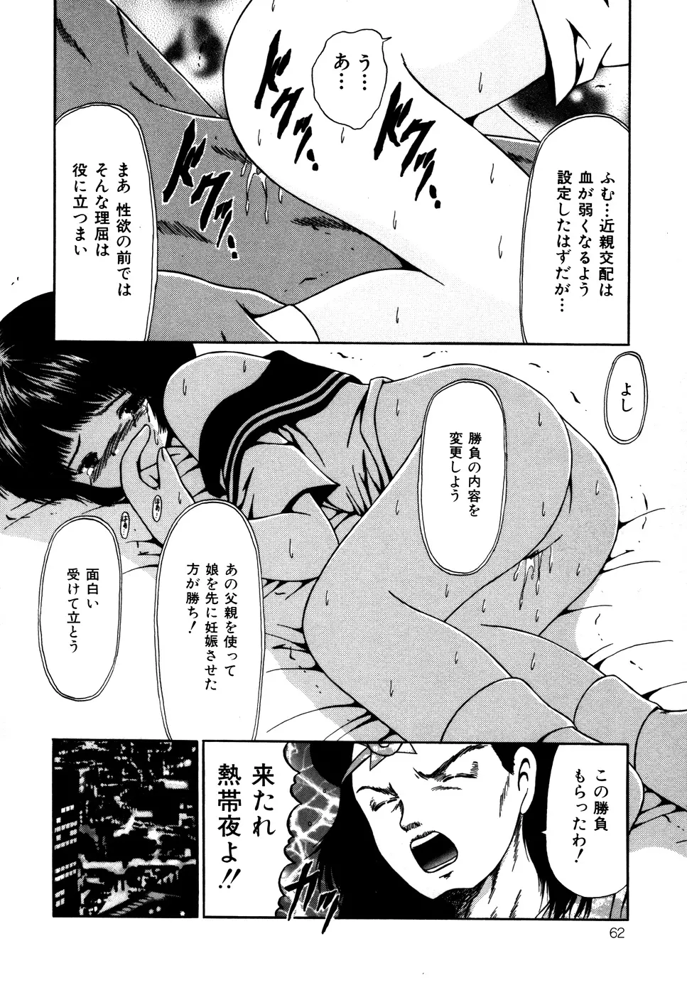 なかだし Page.63