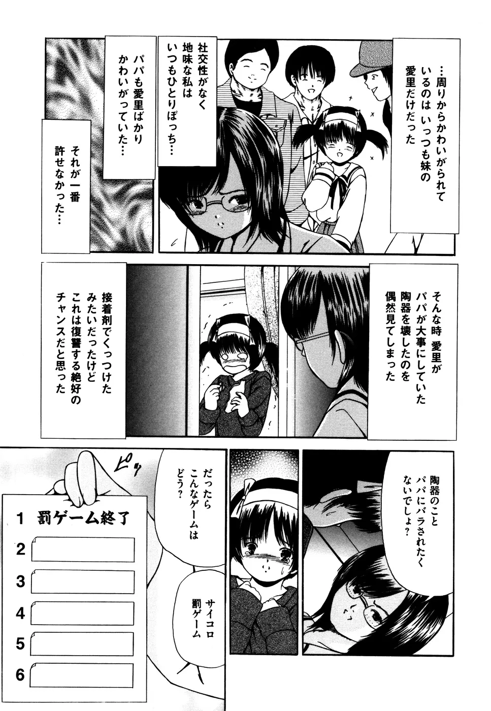 なかだし Page.90