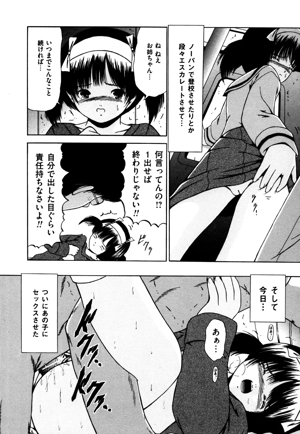 なかだし Page.92