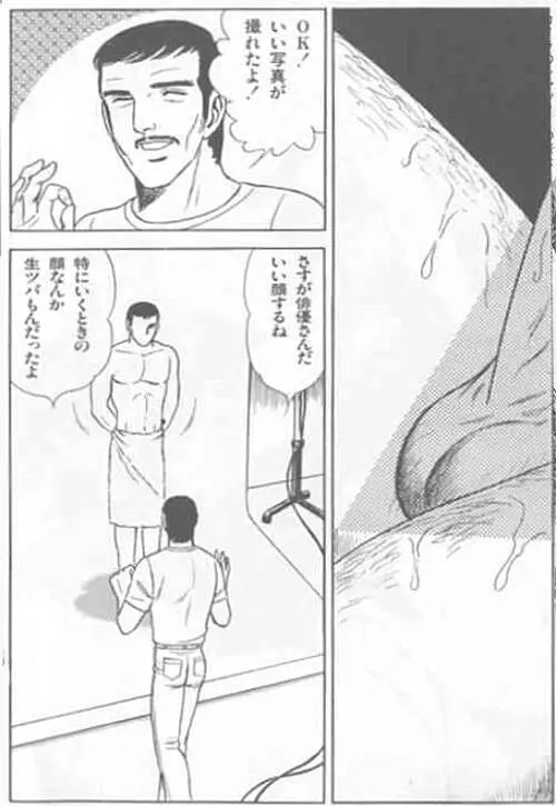 やらないか！！ Page.120