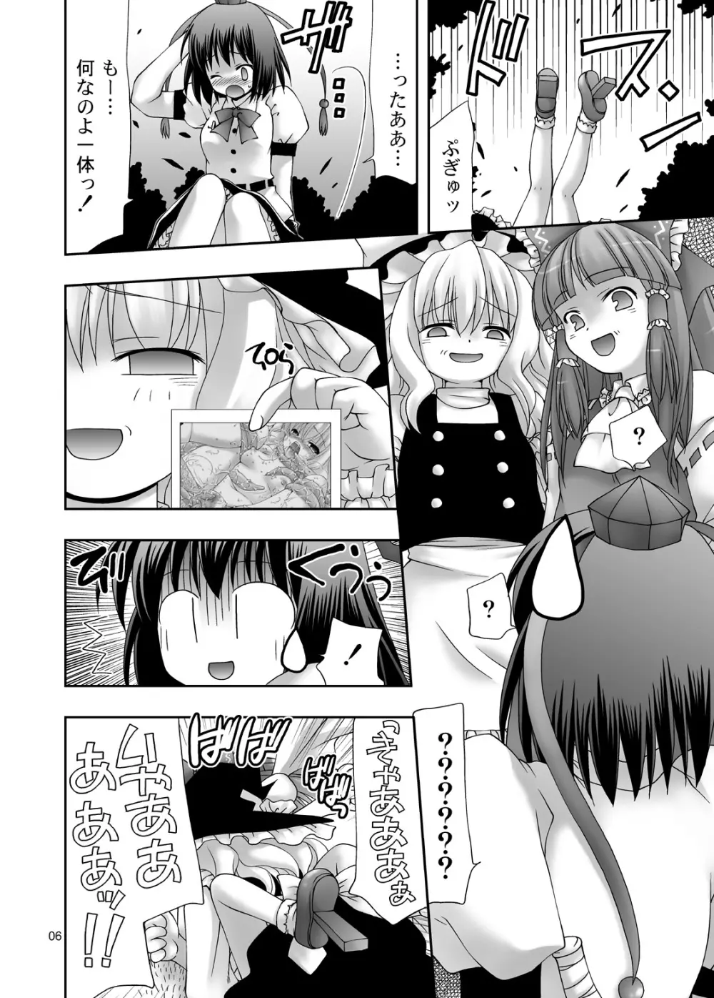 TOUHOU REC. Page.6