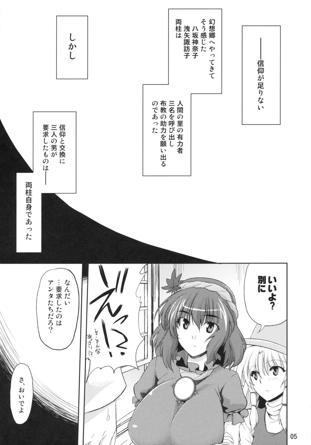 あの子にゃないしょ Page.4