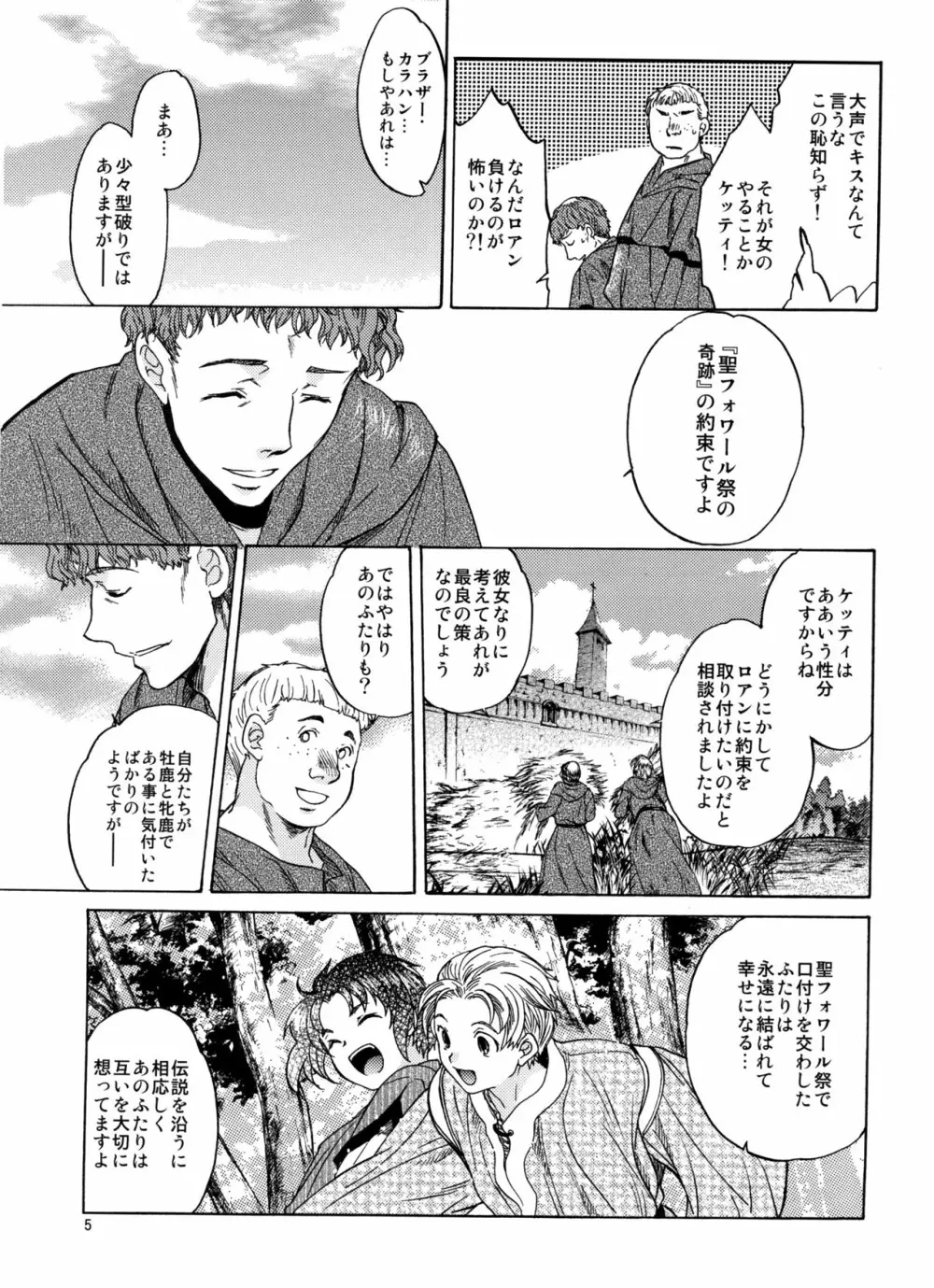 Saint Foire Festival 2 Page.5