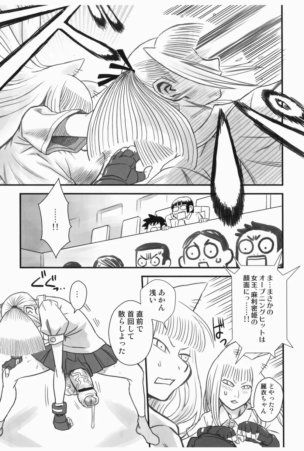 痴女で淫獣 Page.19