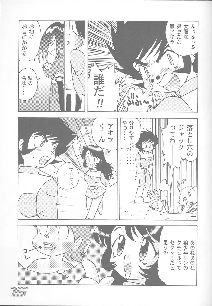 民主帝国 3 Page.14