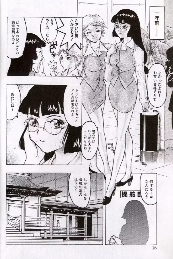 乱交調教 Page.22