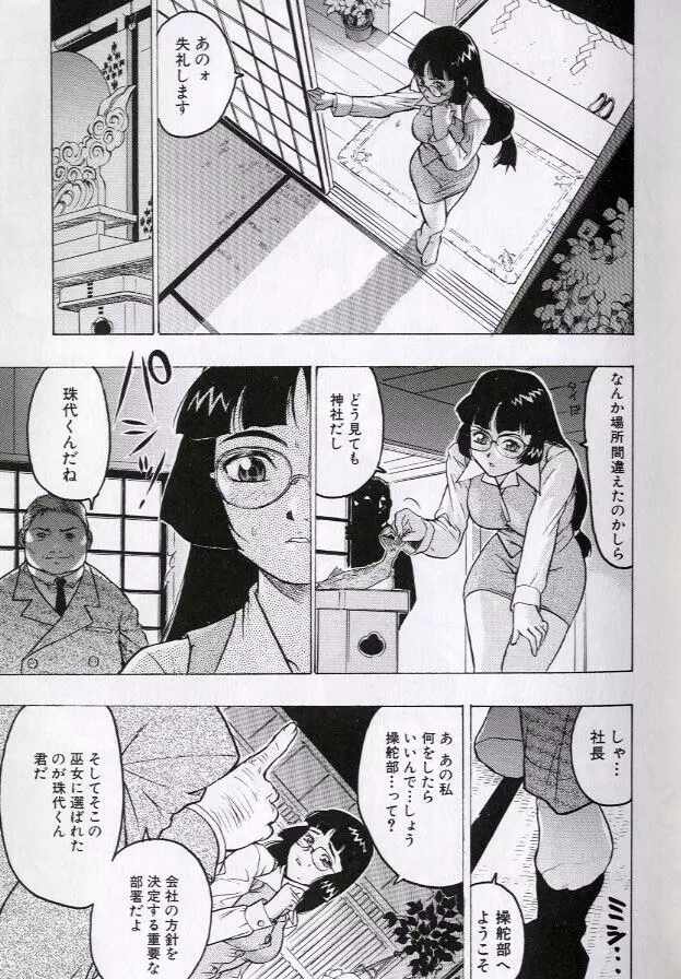 乱交調教 Page.23