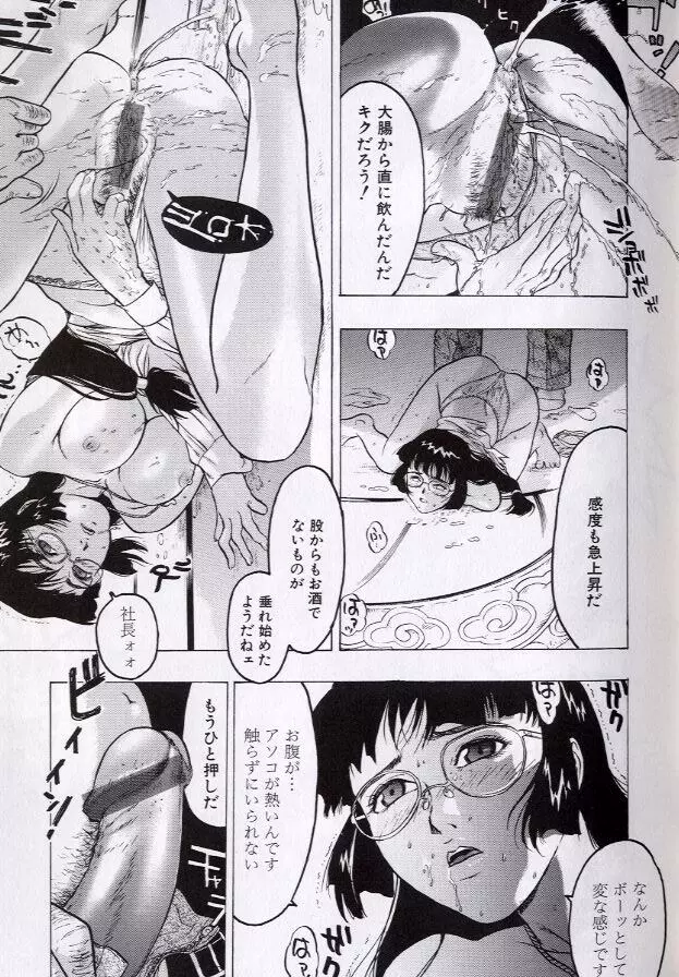 乱交調教 Page.29