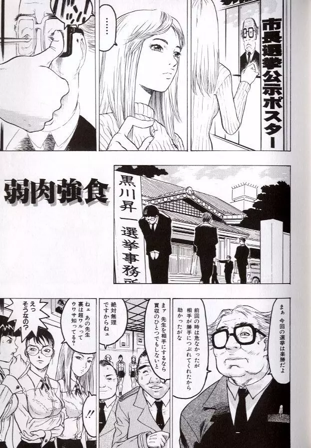 乱交調教 Page.37