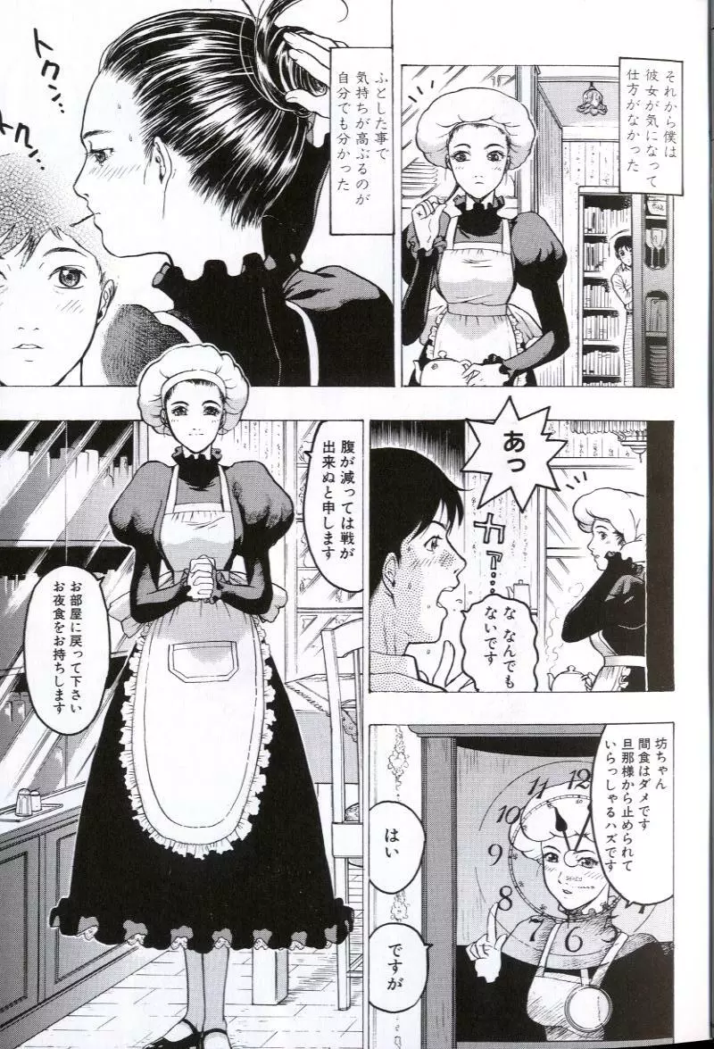 乱交調教 Page.9