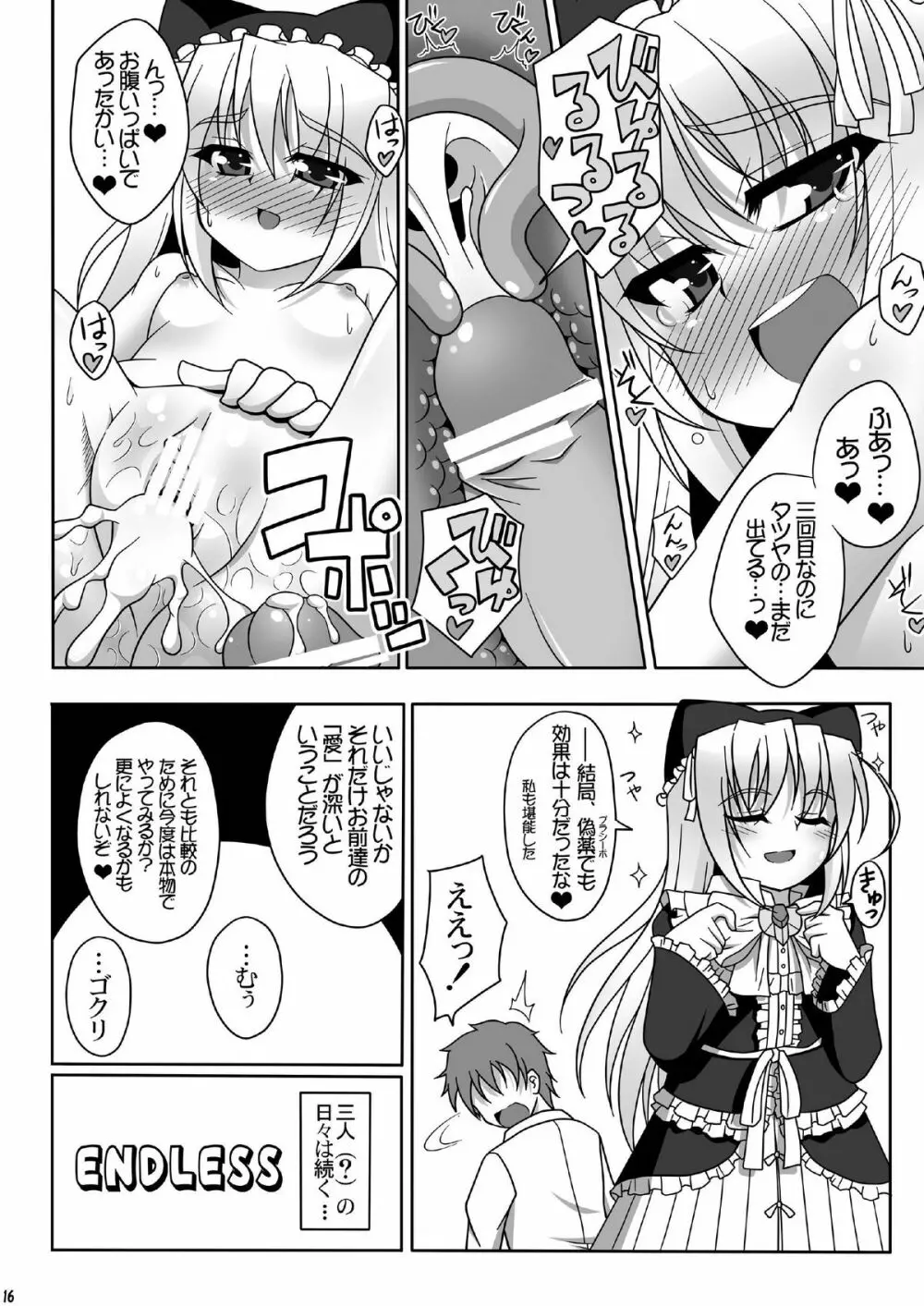 リースLOVERS Page.16