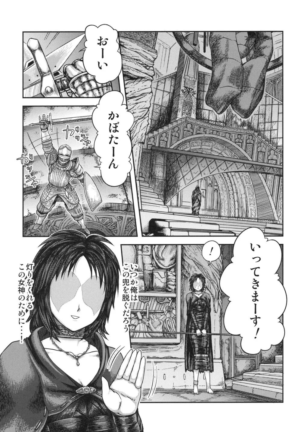 この先、足 に注意しろ Page.27