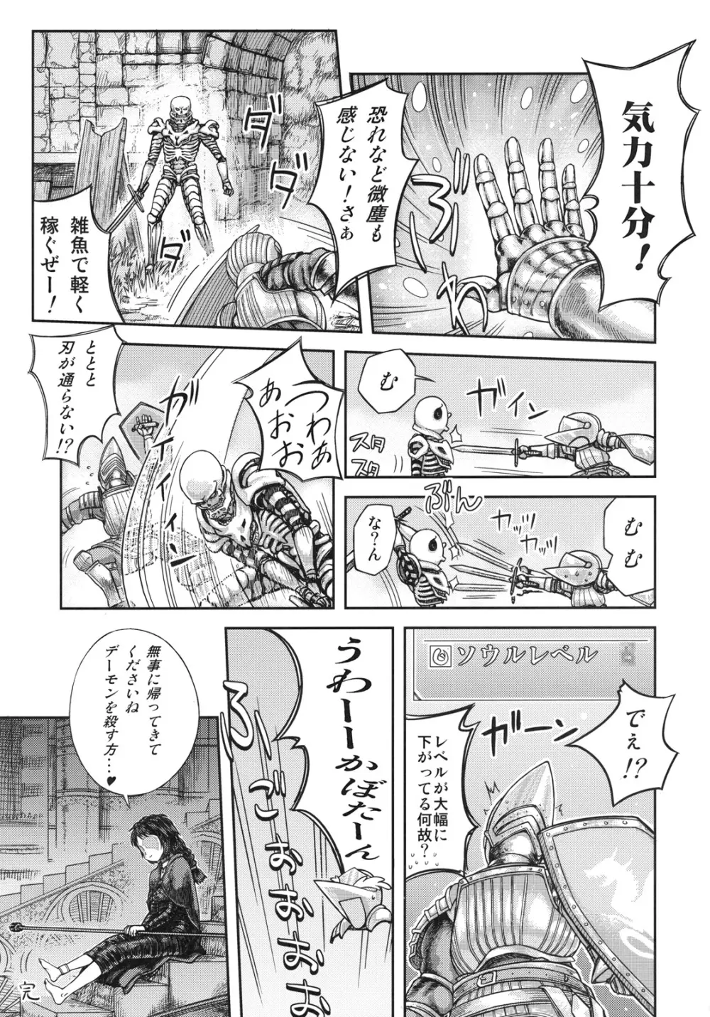 この先、足 に注意しろ Page.28