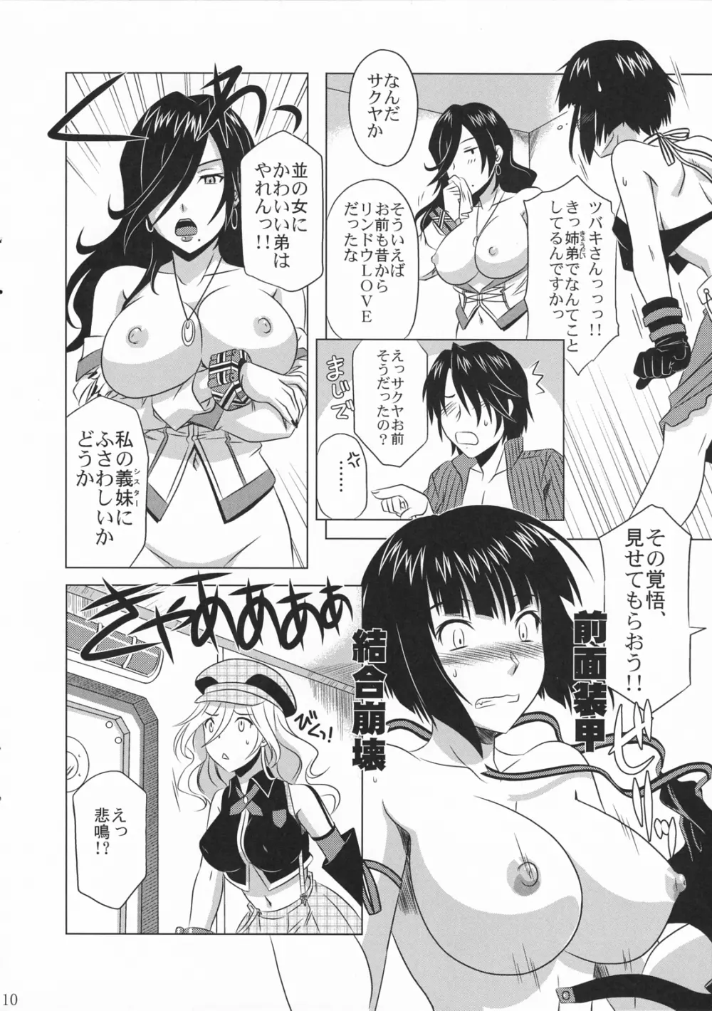 GOD SISTER Page.9