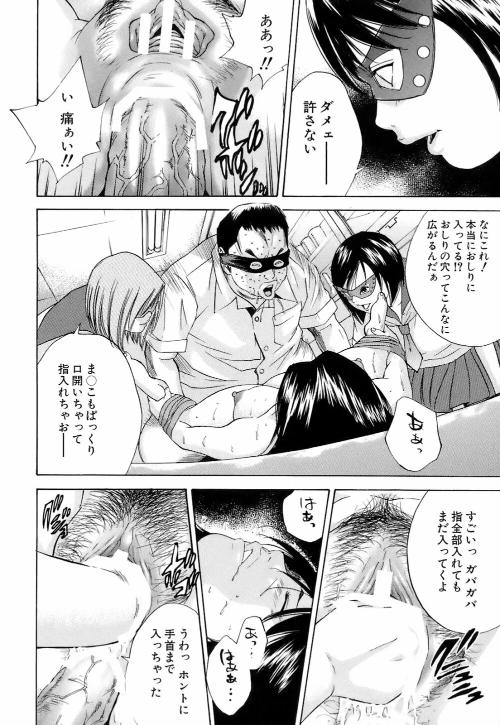 淫内感染 Page.109