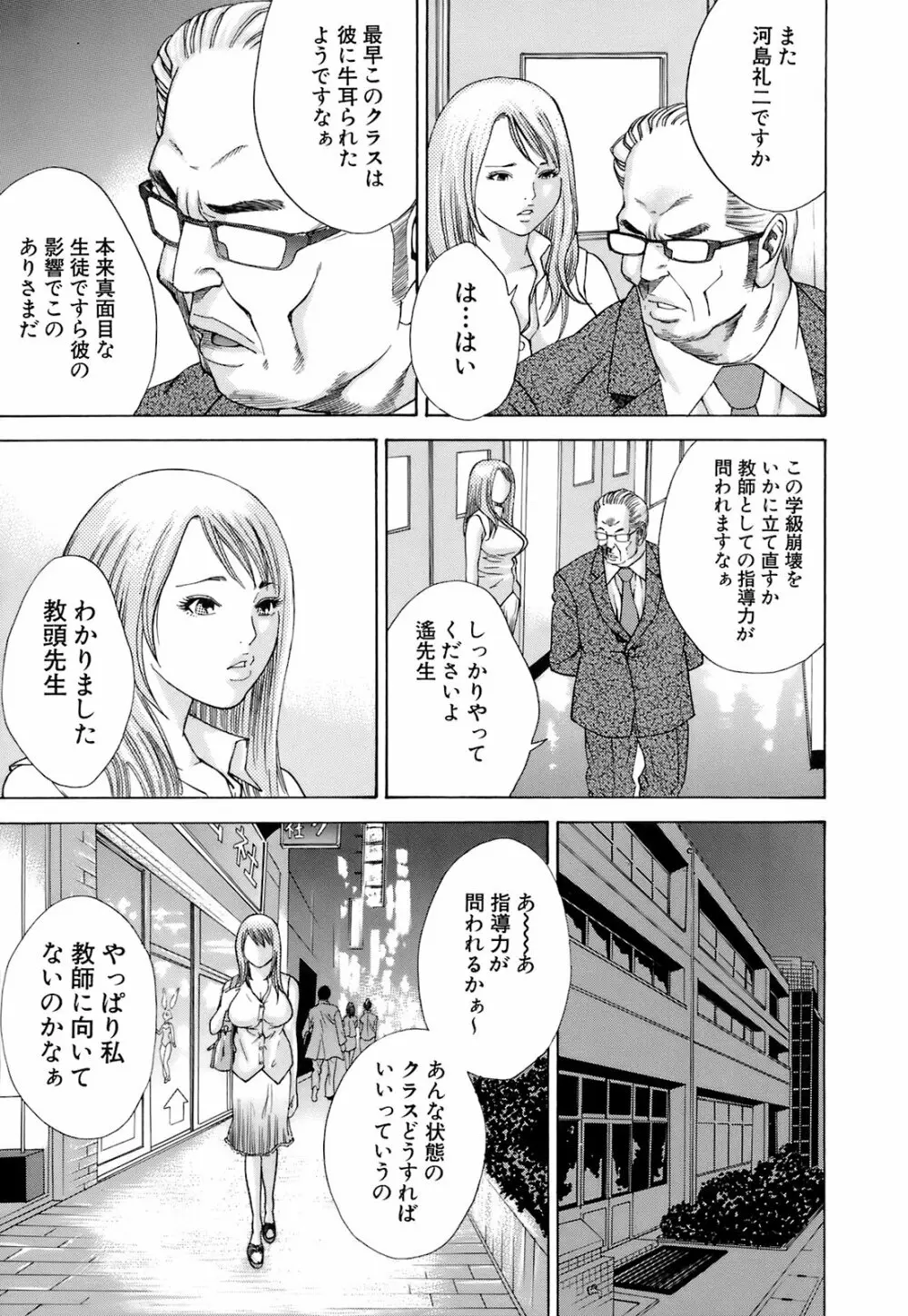 淫内感染 Page.116